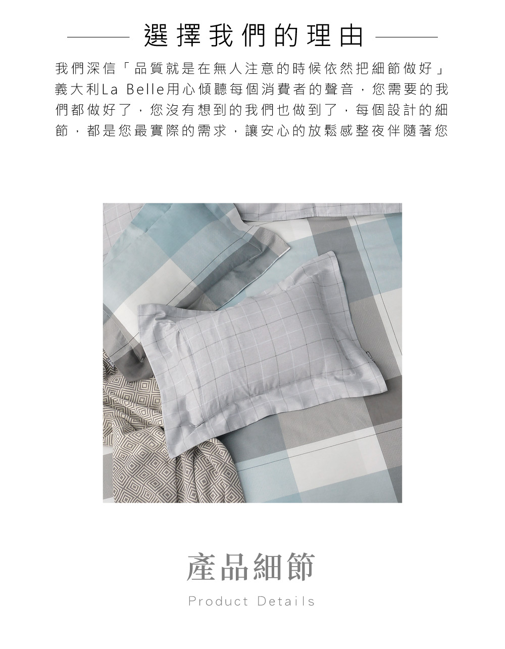 床組,純棉