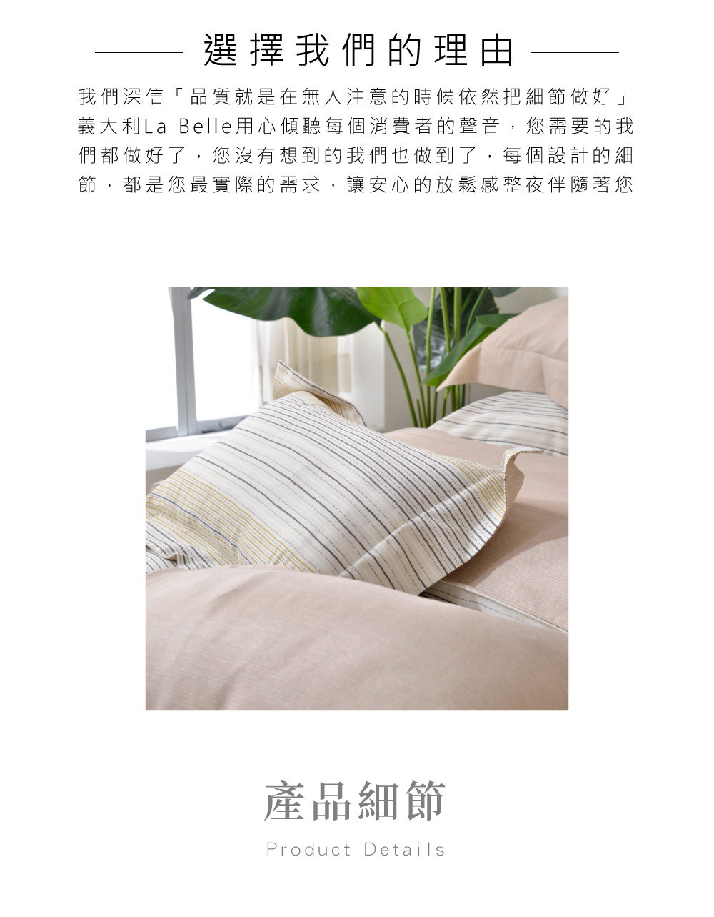 床組,純棉