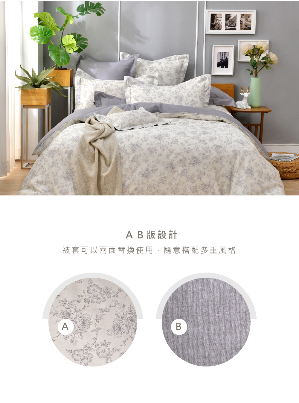 床組,純棉