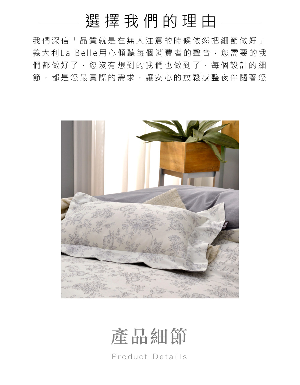 床組,純棉