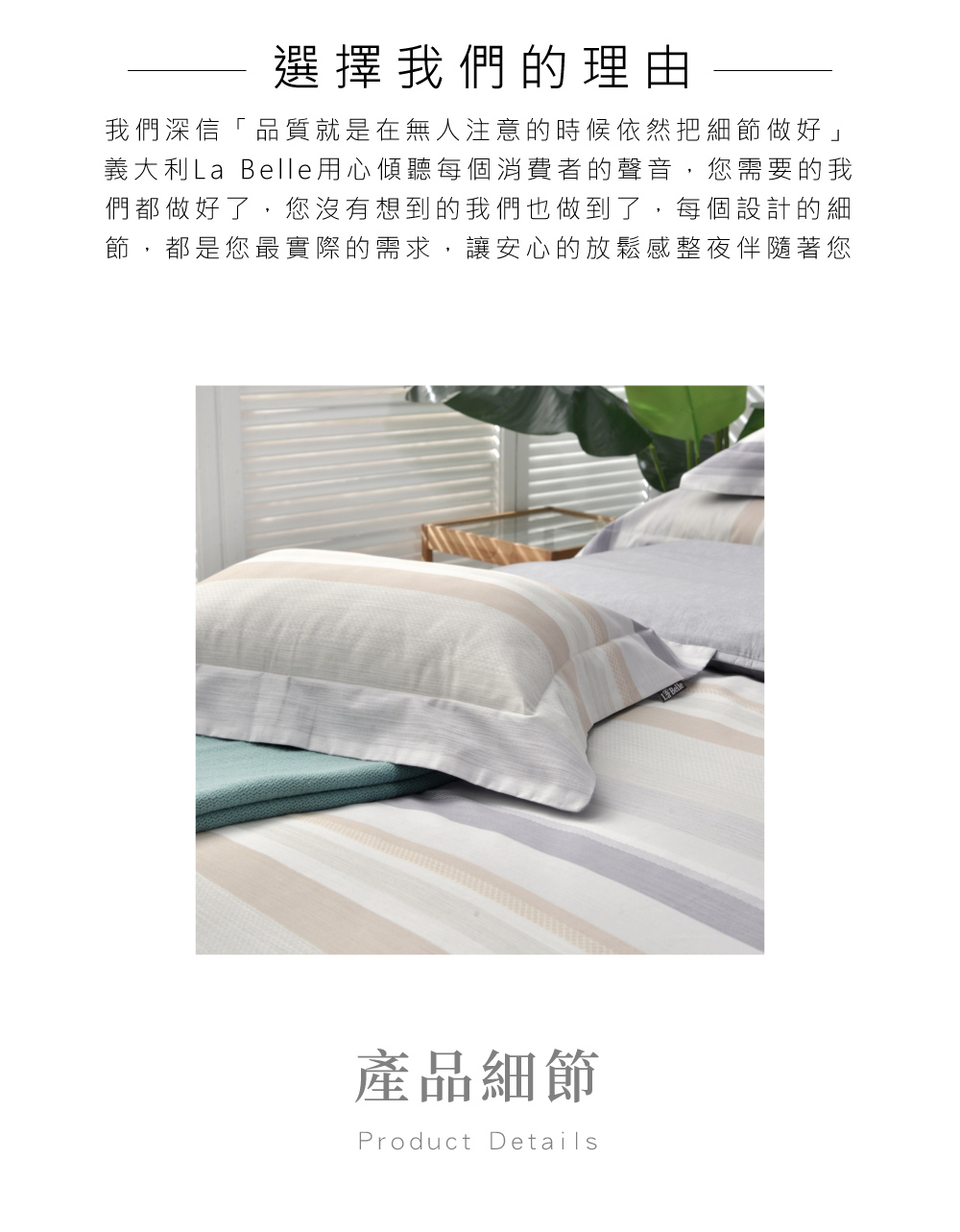 床組,純棉