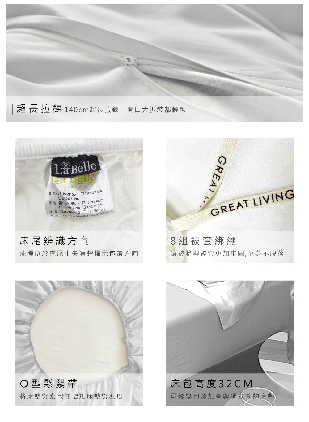 床組,純棉