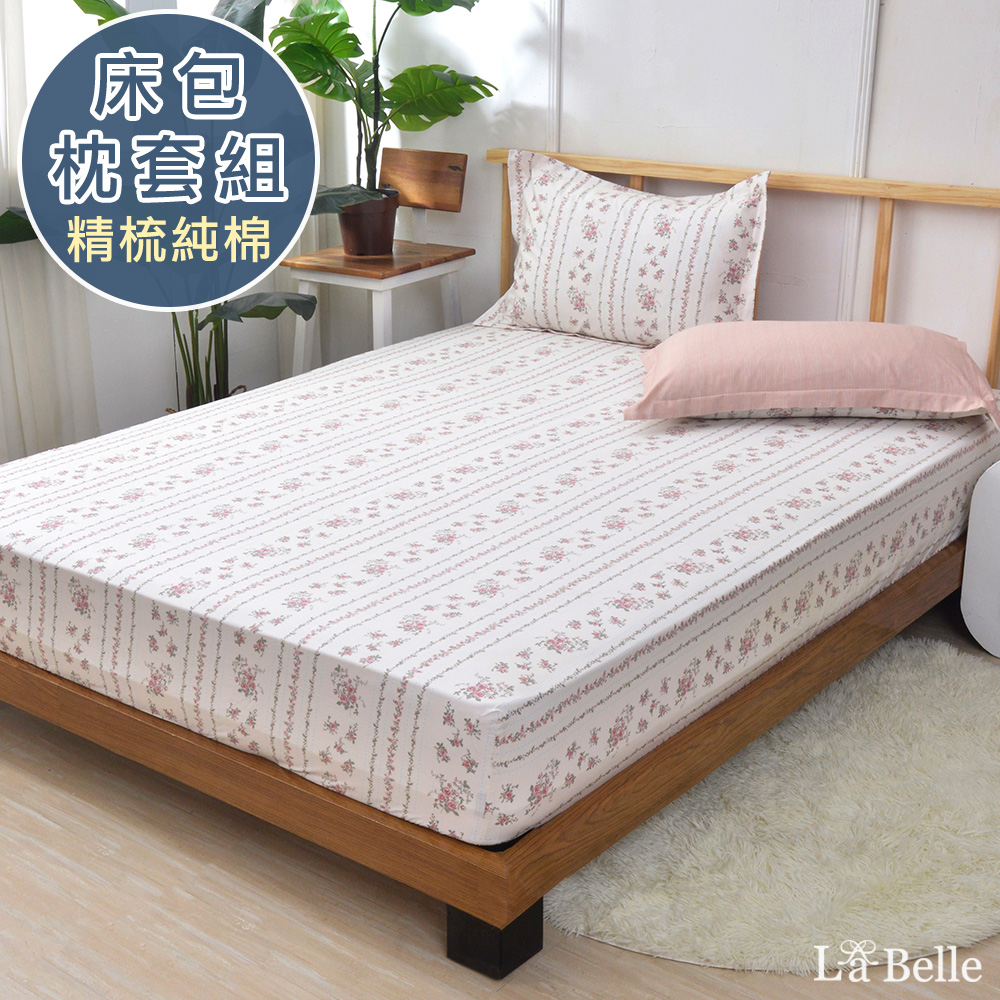 義大利La Belle《喬安莉娜》特大純棉床包枕套組