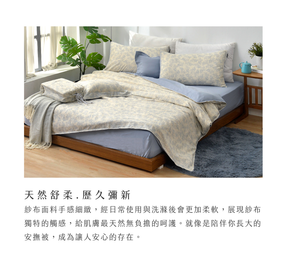 床組,純棉,雙層紗,透氣