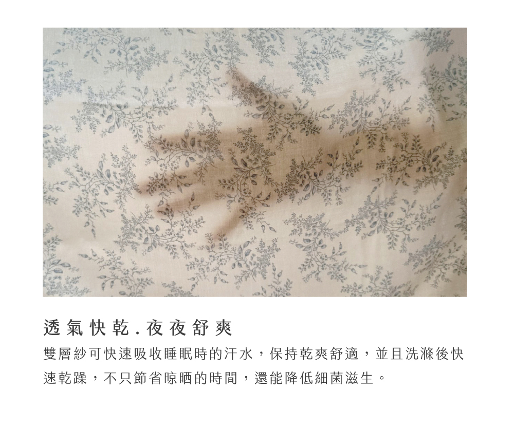 床組,純棉,雙層紗,透氣