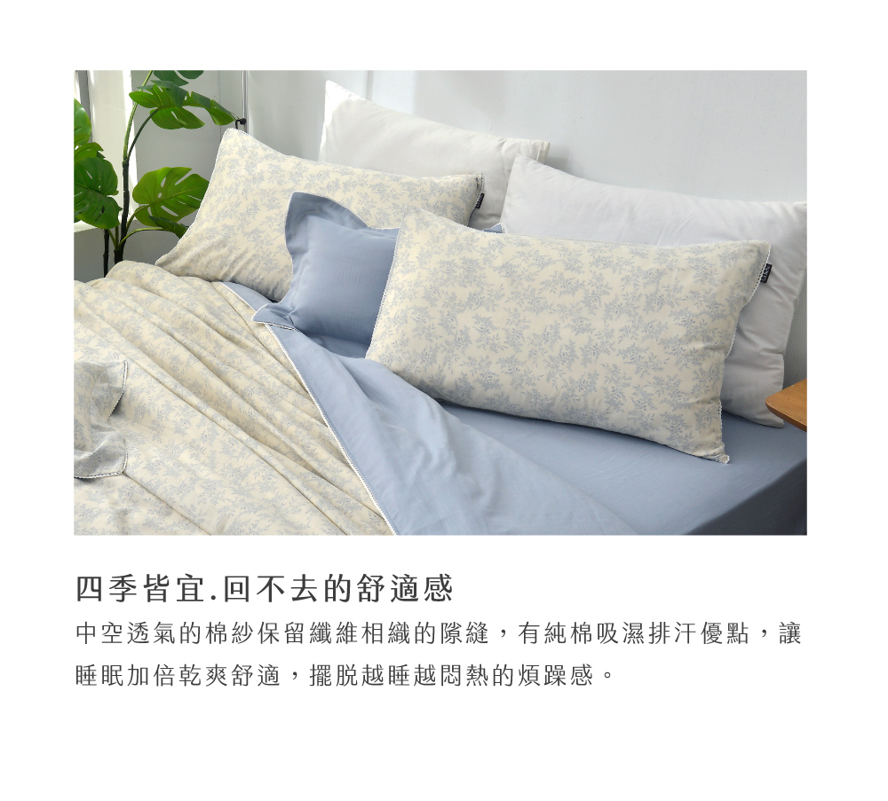 床組,純棉,雙層紗,透氣