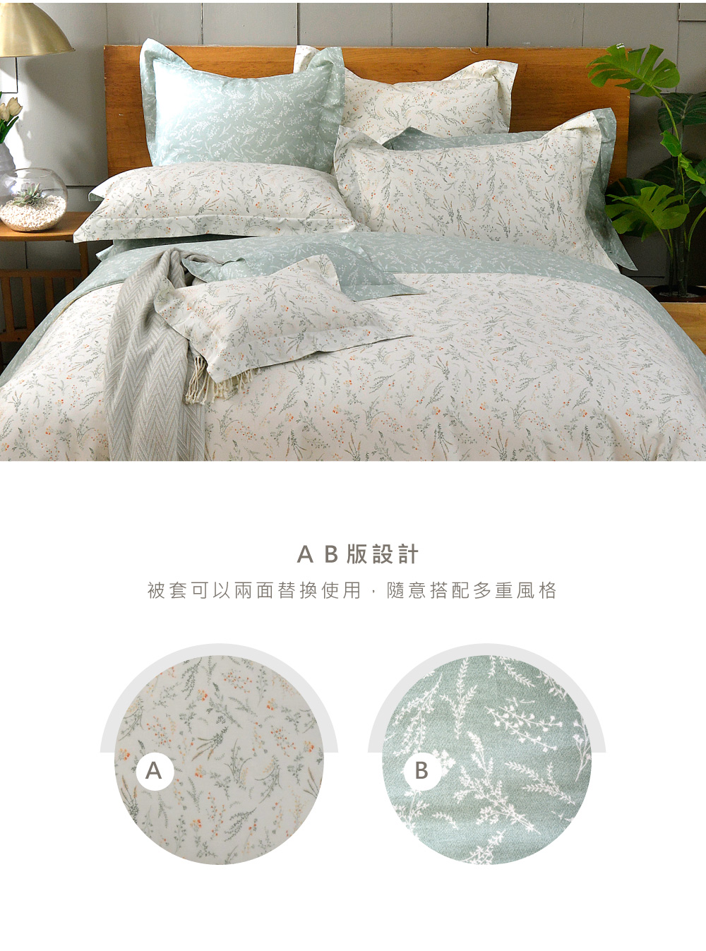床組,純棉