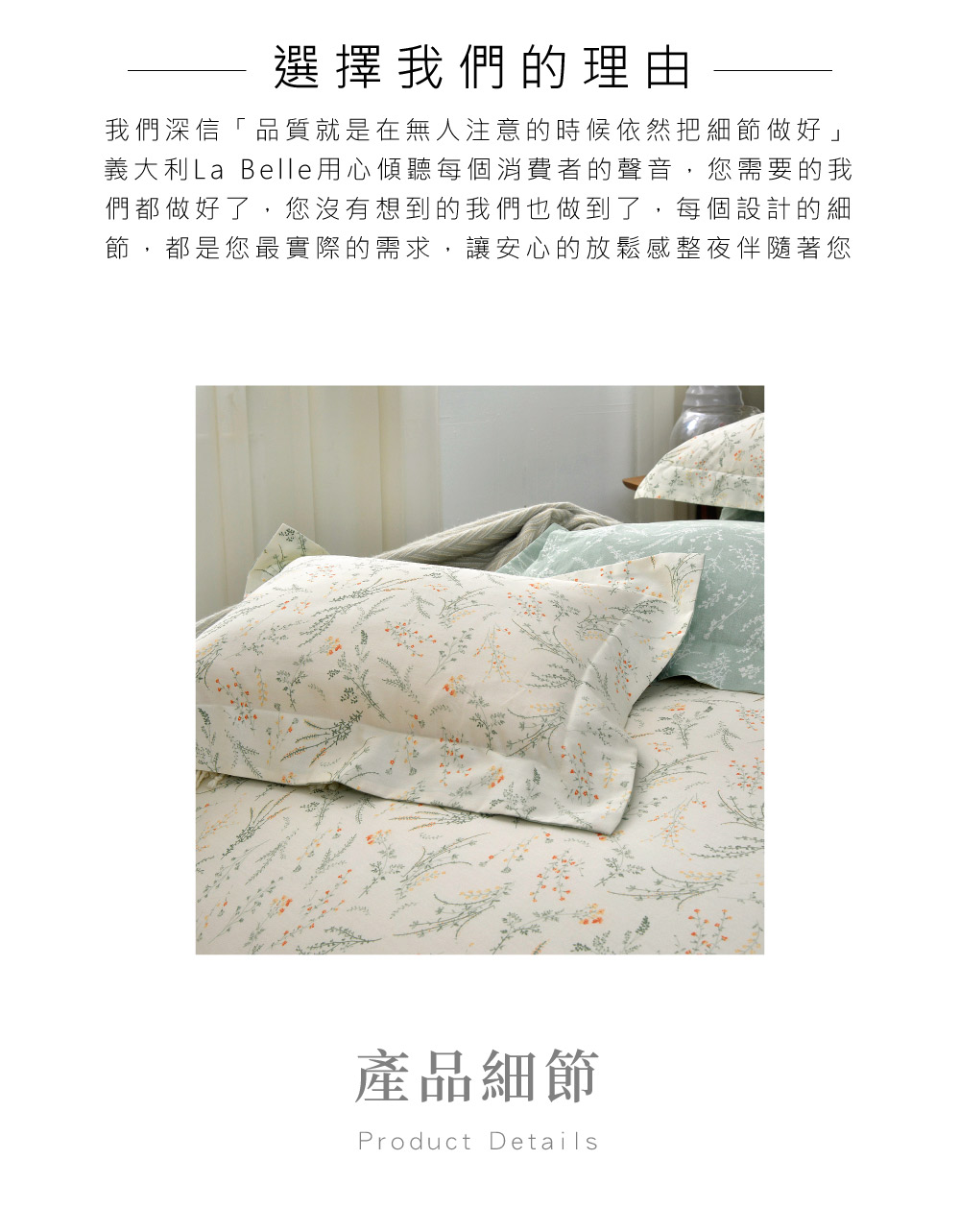 床組,純棉