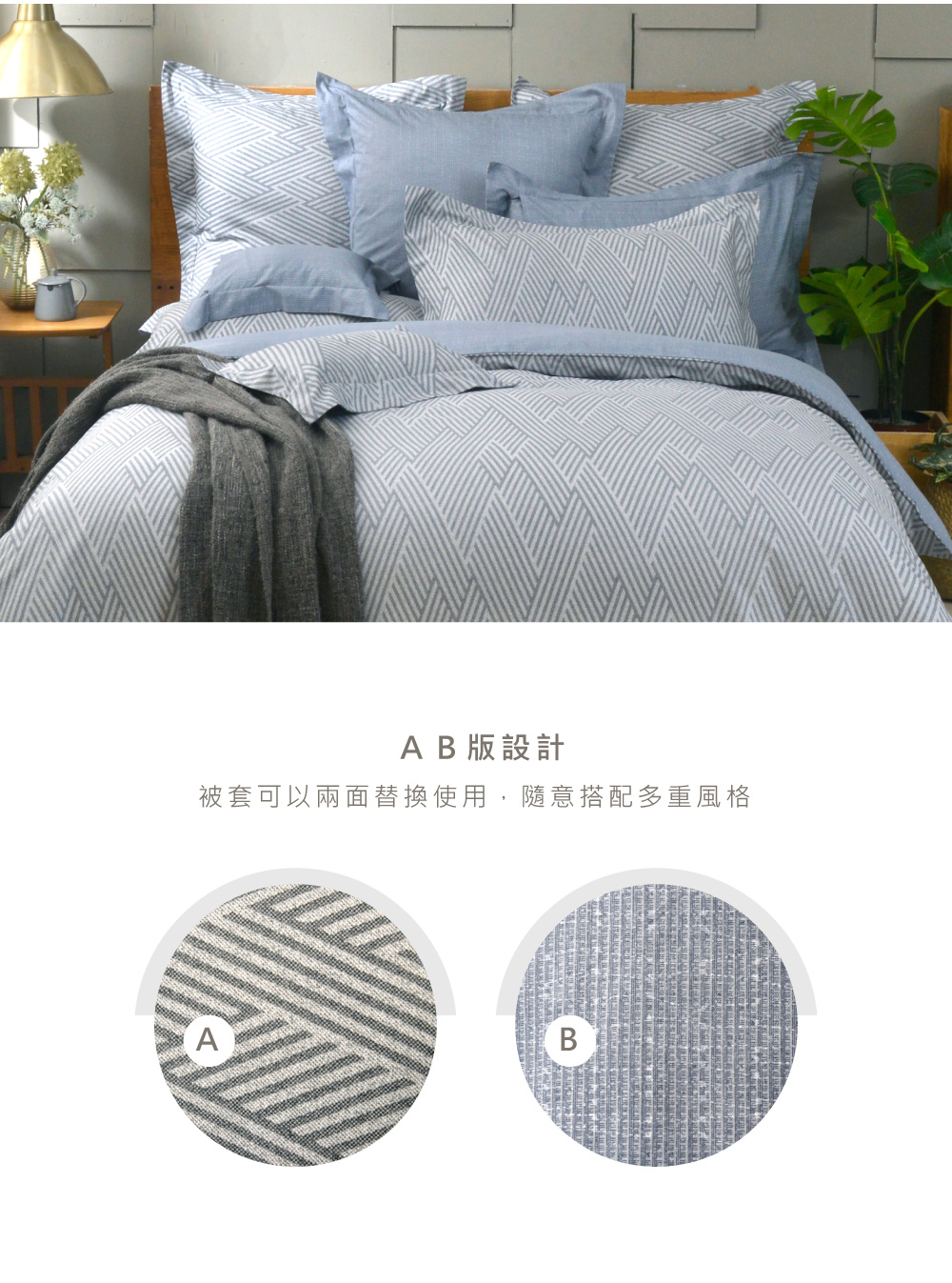 床組,純棉