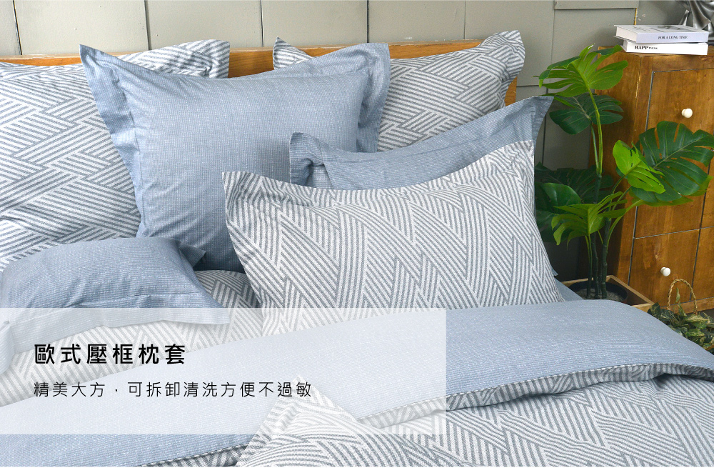 床組,純棉
