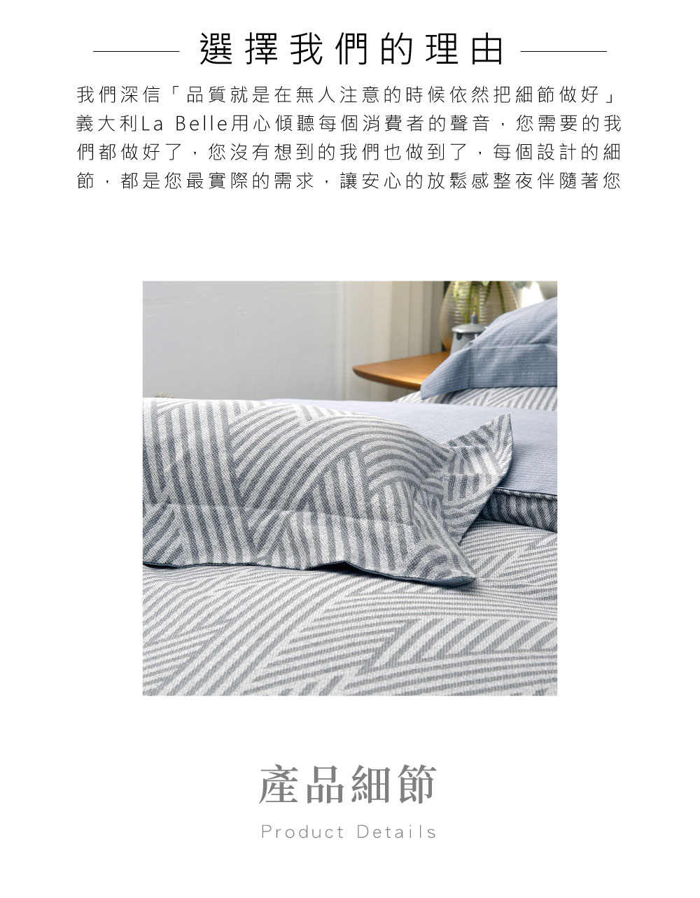 床組,純棉