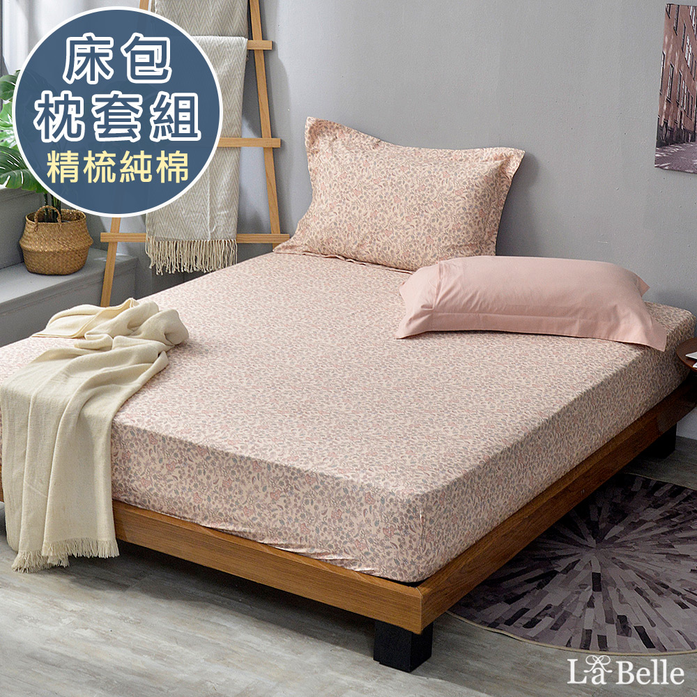 義大利La Belle《花鑲瑀絮》雙人純棉床包枕套組