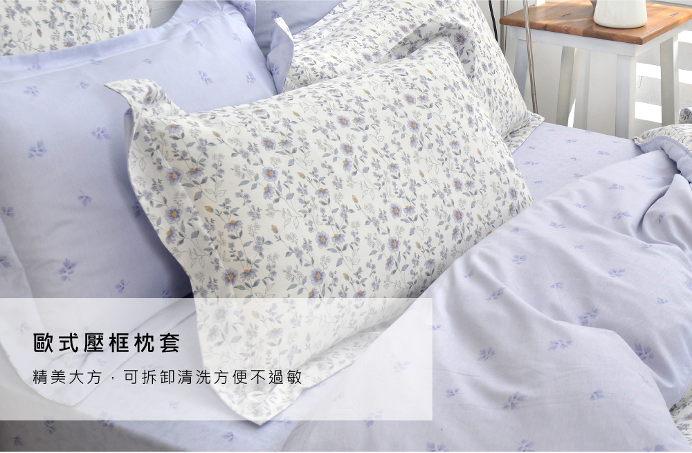 床組,純棉