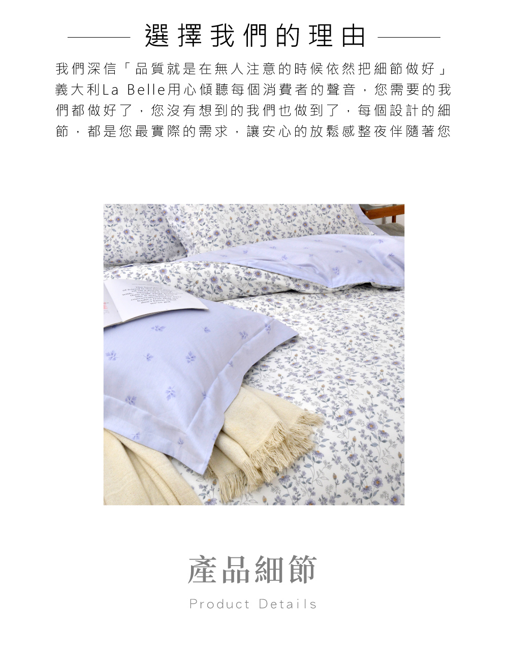 床組,純棉