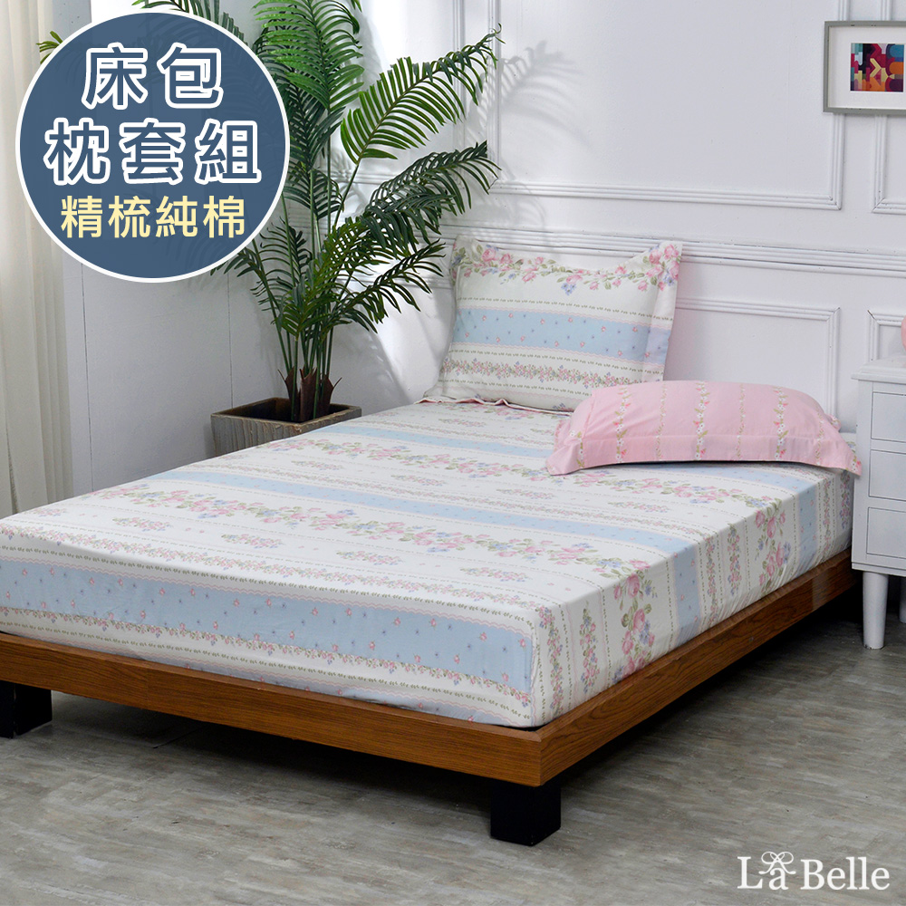 義大利La Belle《南藍繫語》雙人純棉床包枕套組