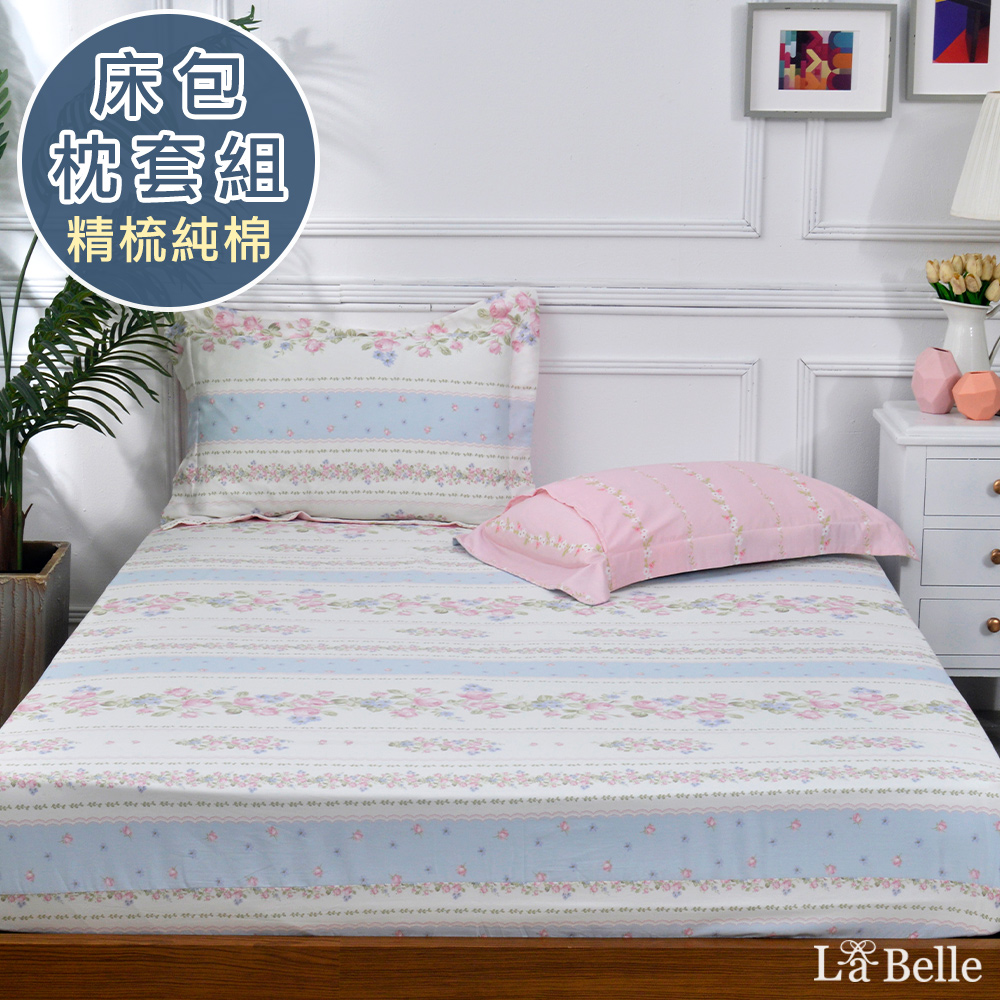 義大利La Belle《南藍繫語》特大純棉床包枕套組