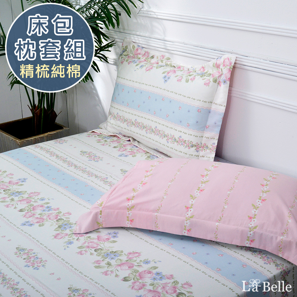 義大利La Belle《南藍繫語》加大純棉床包枕套組