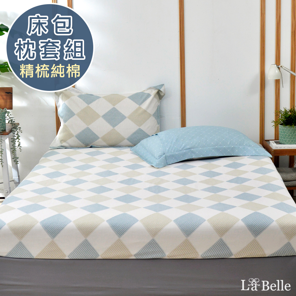 義大利La Belle《淡簡寂思》特大純棉床包枕套組