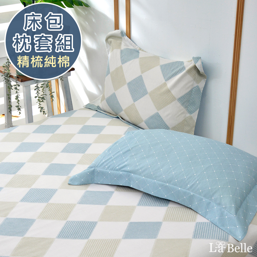 義大利La Belle《淡簡寂思》加大純棉床包枕套組
