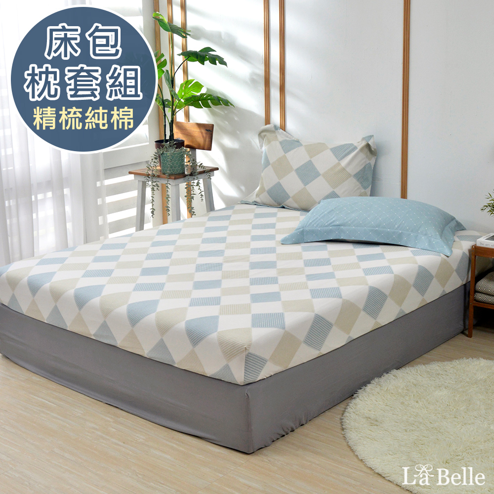 義大利La Belle《淡簡寂思》單人純棉床包枕套組