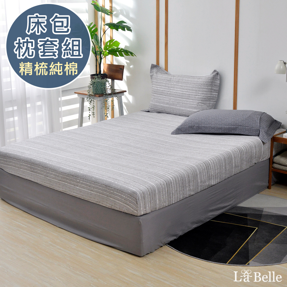 義大利La Belle《簡敘阡陌》雙人純棉床包枕套組