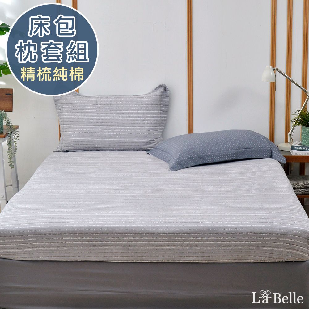 義大利La Belle《簡敘阡陌》加大純棉床包枕套組