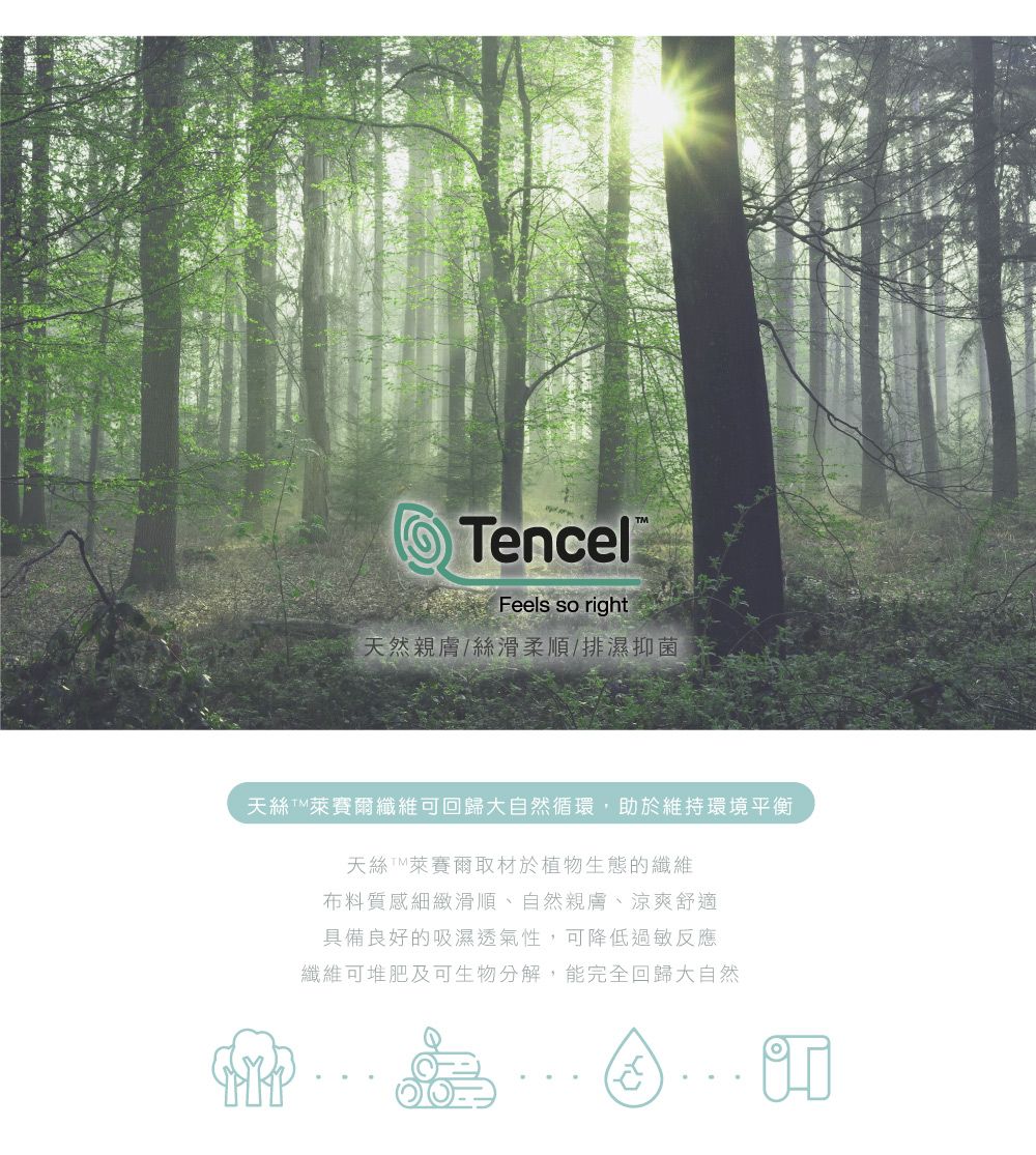 床包,天絲棉,Labelle