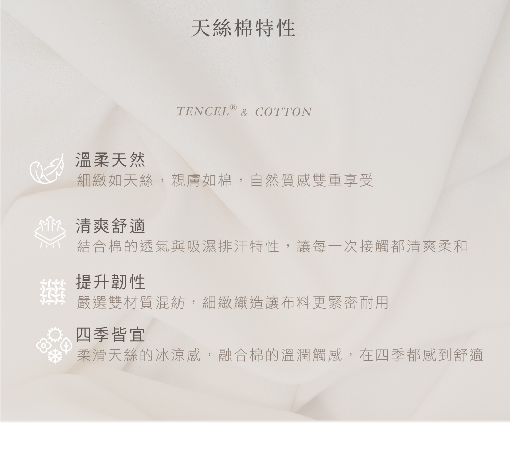 床包,天絲棉,Labelle