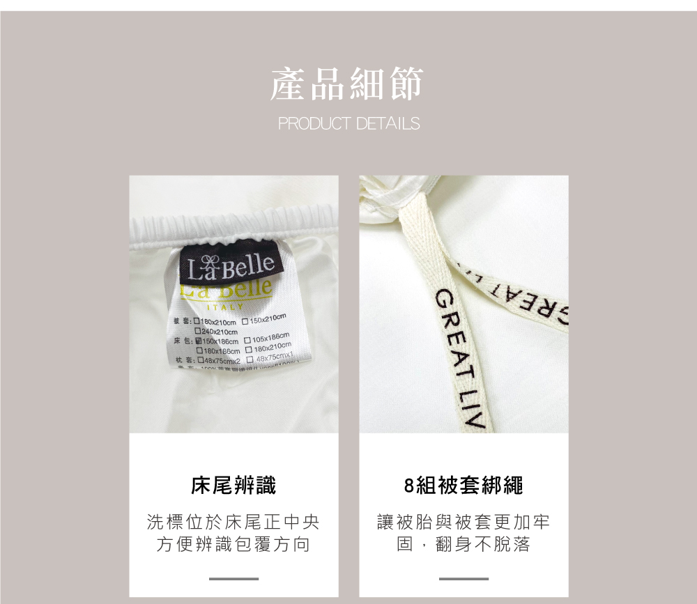 床包,天絲棉,Labelle