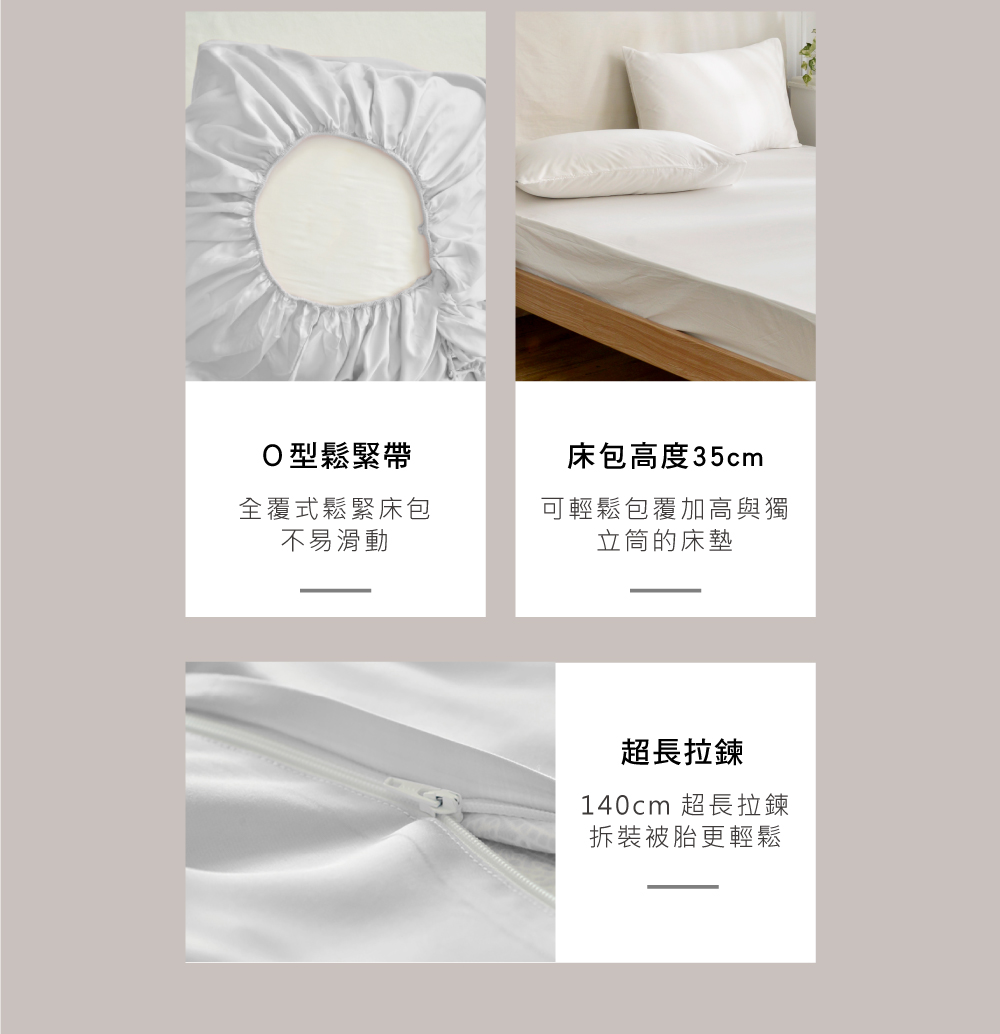 床包,天絲棉,Labelle