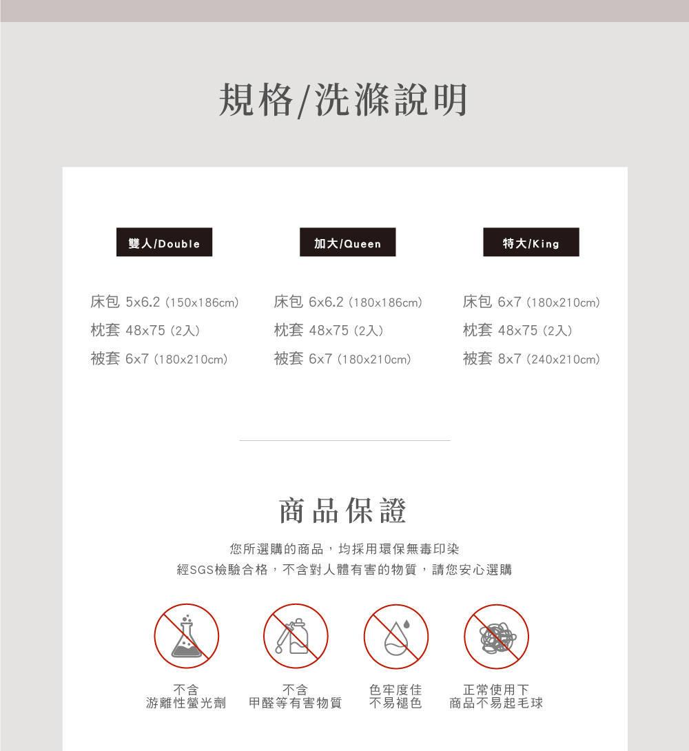 床包,天絲棉,Labelle