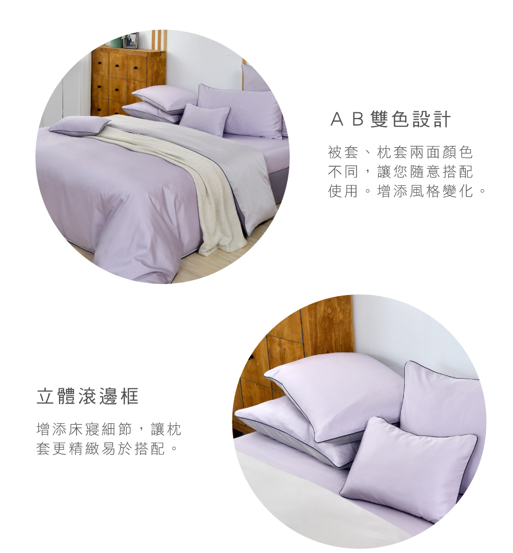 床包,天絲棉,Labelle