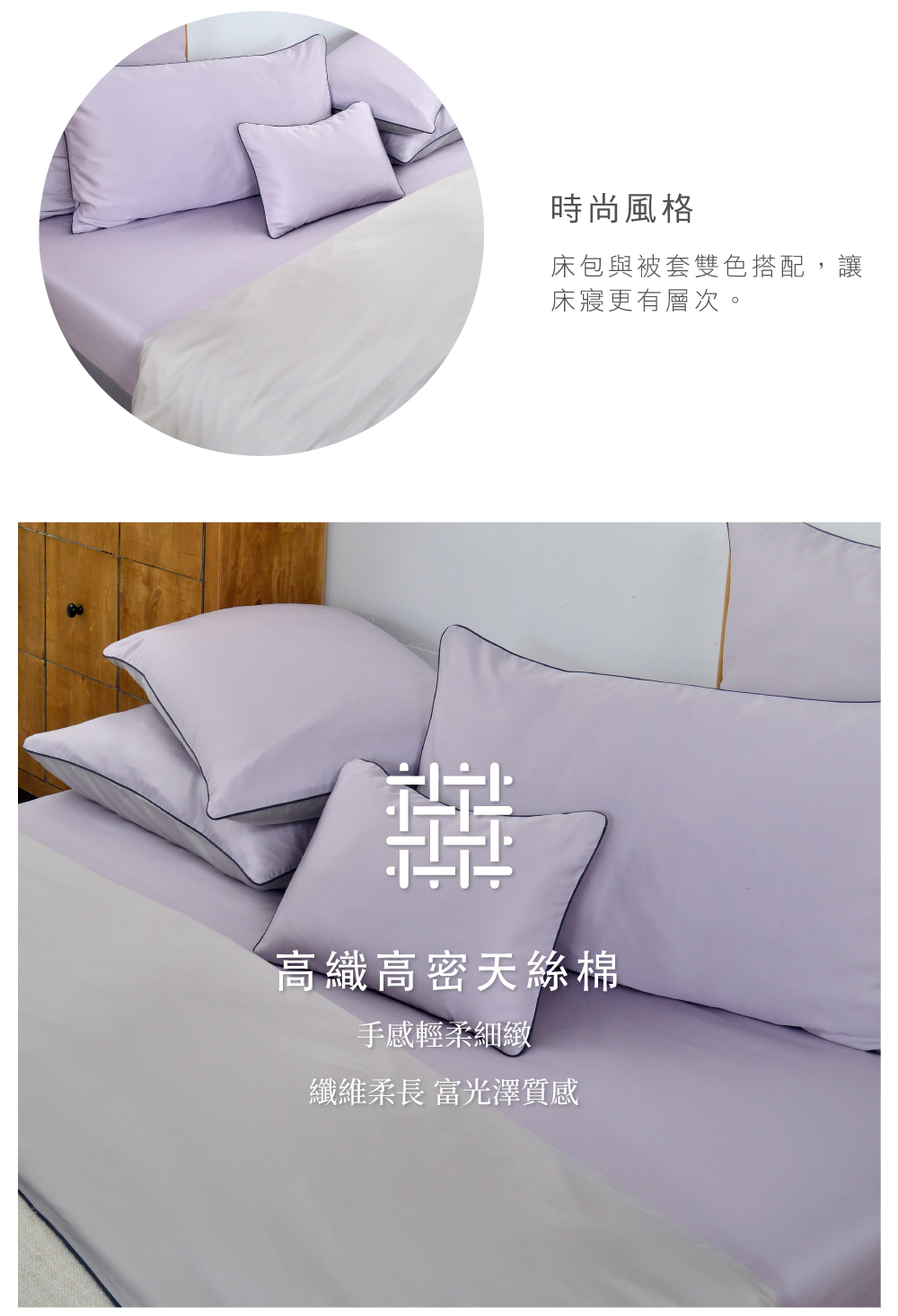 床包,天絲棉,Labelle