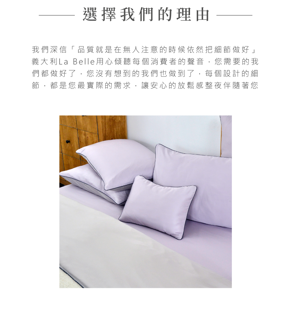 床包,天絲棉,Labelle