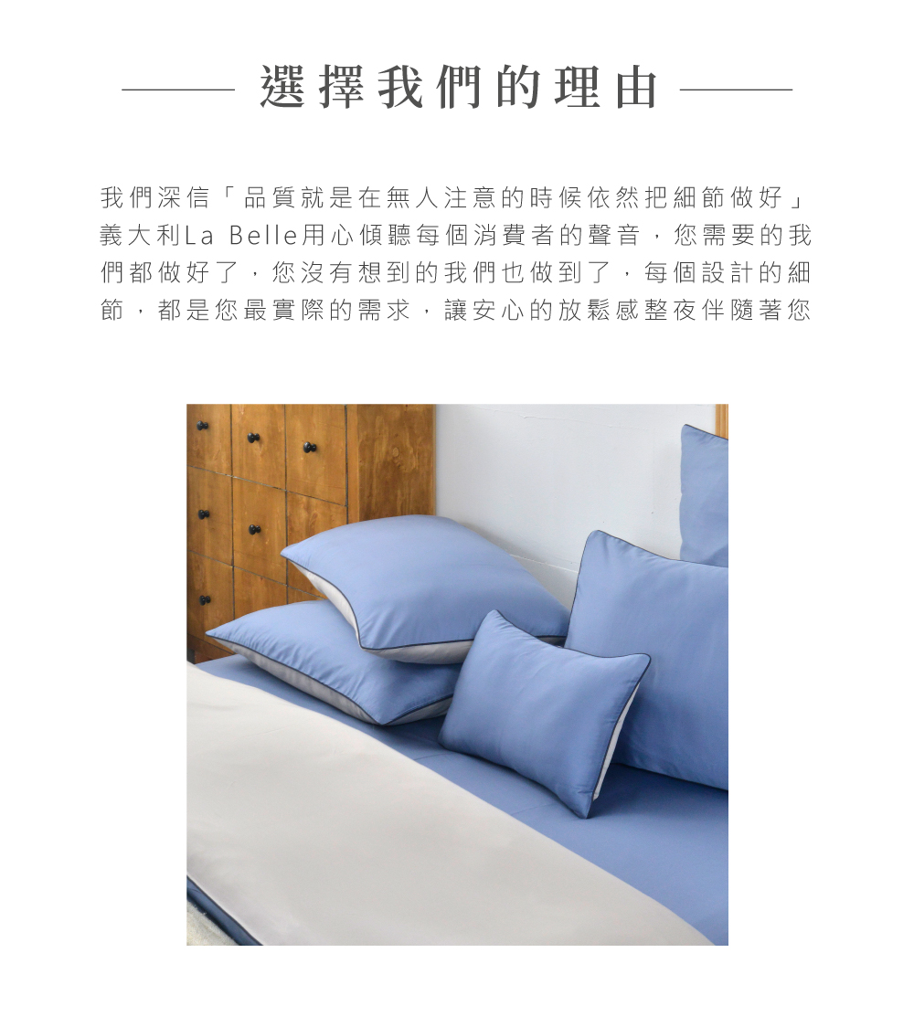 床包,天絲棉,Labelle