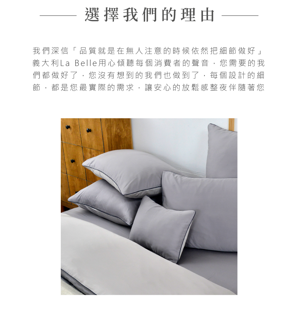床包,天絲棉,Labelle