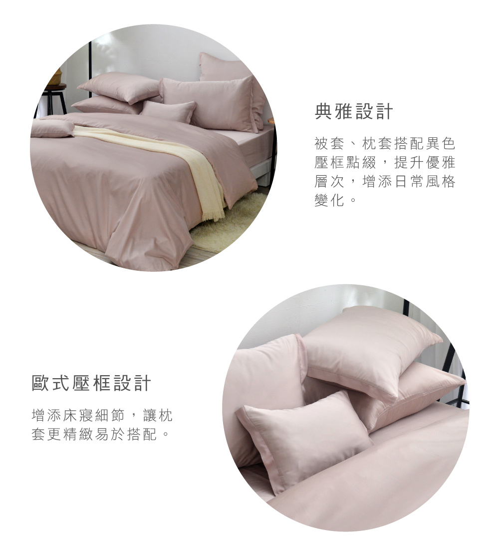 床包,天絲棉,Labelle