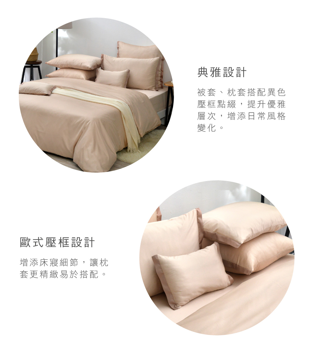 床包,天絲棉,Labelle