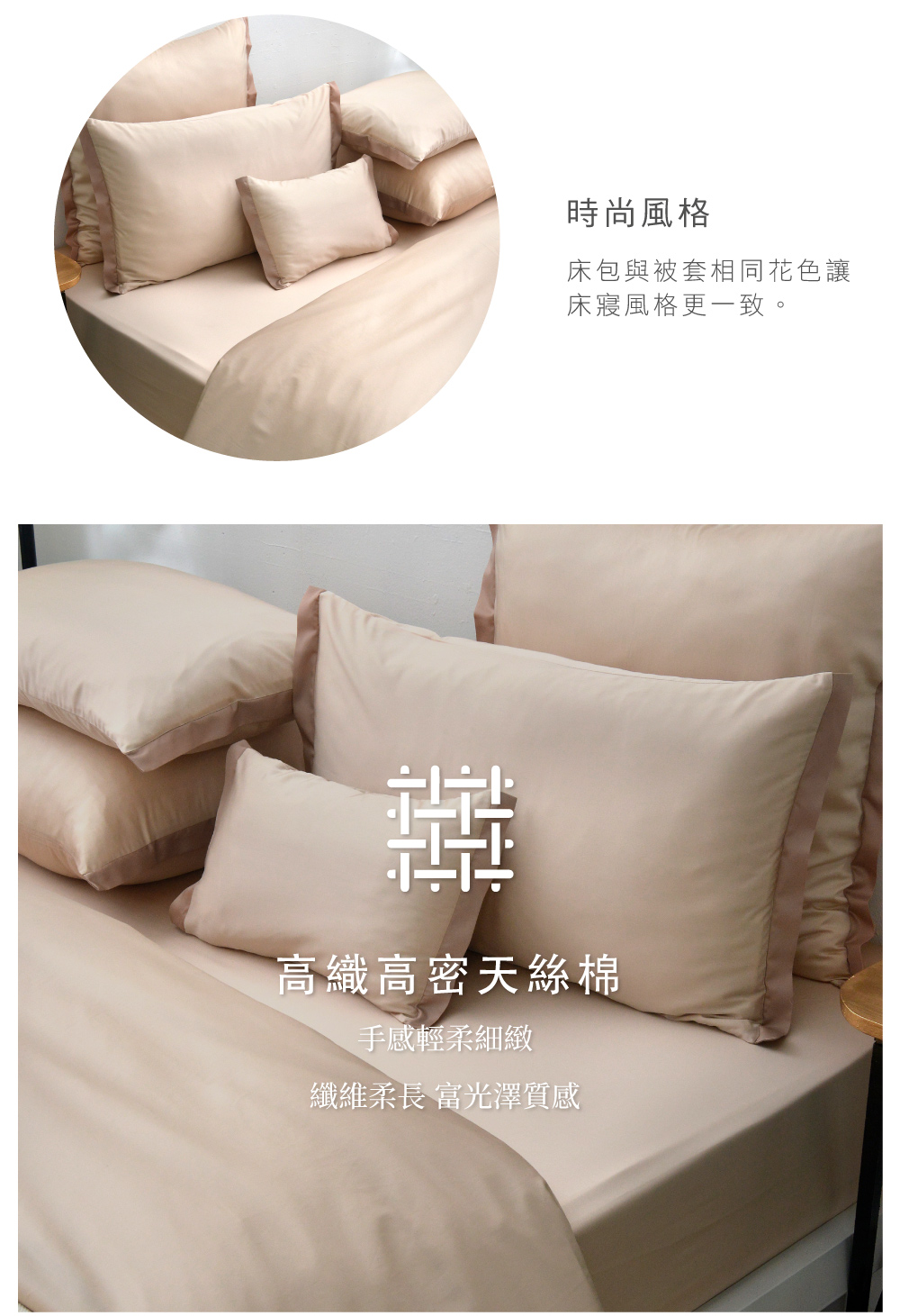 床包,天絲棉,Labelle