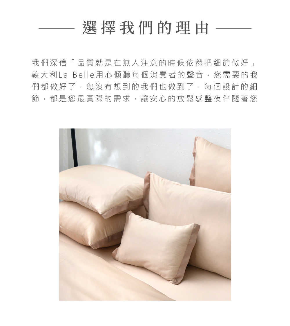 床包,天絲棉,Labelle