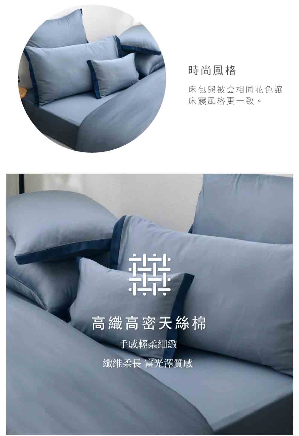 床包,天絲棉,Labelle