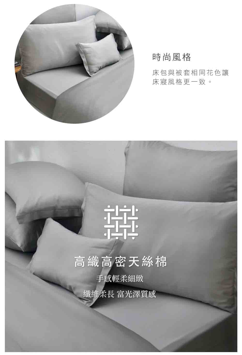 床包,天絲棉,Labelle