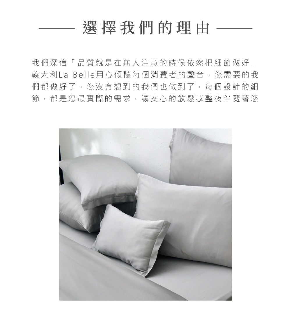 床包,天絲棉,Labelle