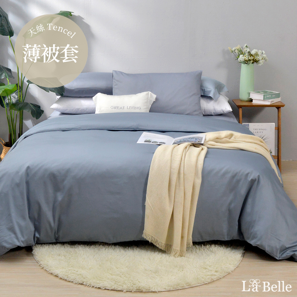 義大利La Belle《極簡純色》雙人長絨細棉被套