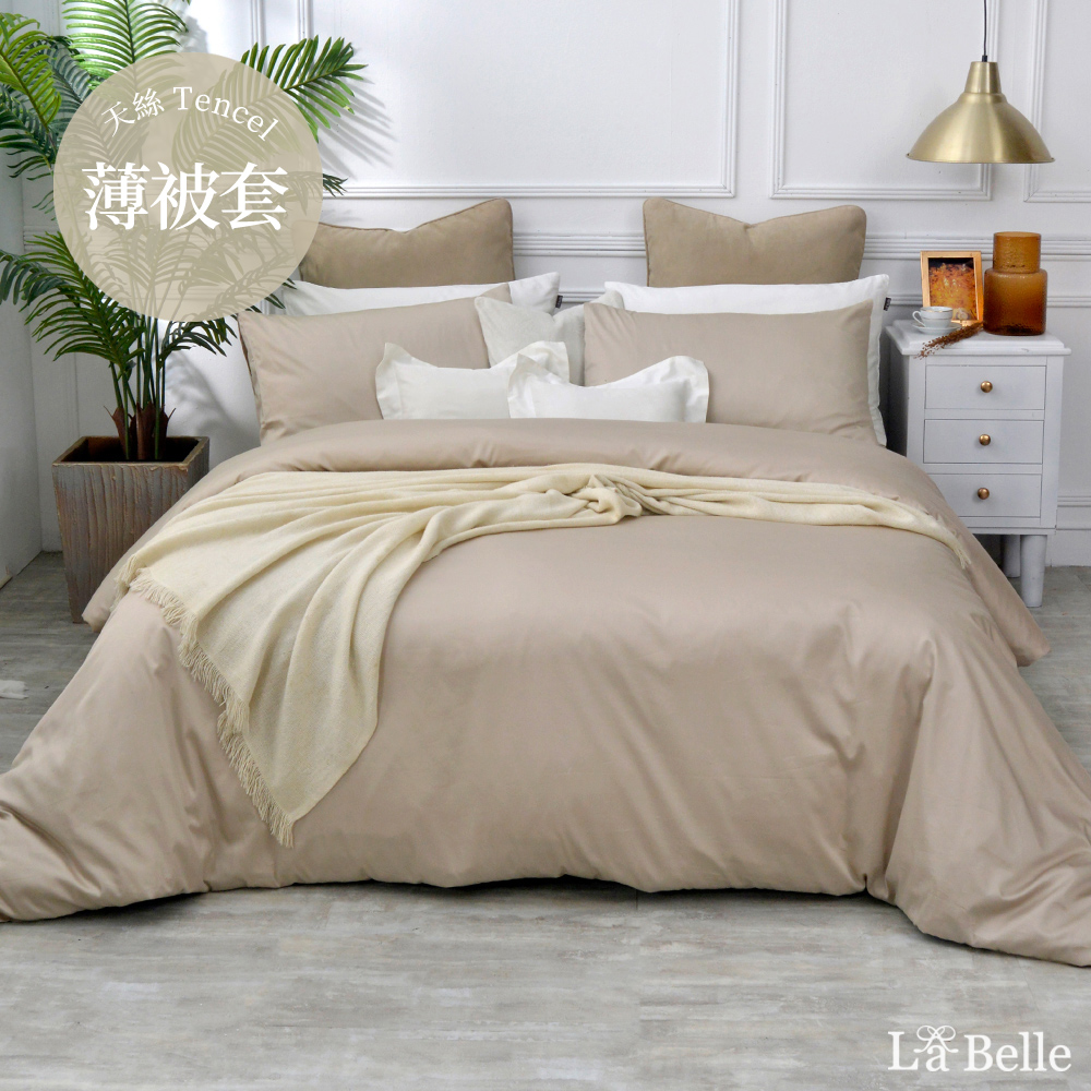 義大利La Belle《極簡純色》雙人長絨細棉被套