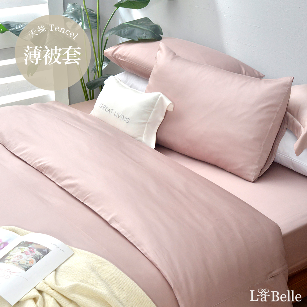 義大利La Belle《極簡純色》雙人長絨細棉被套