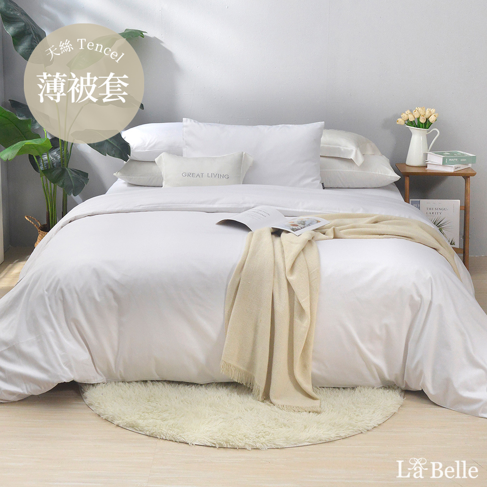 義大利La Belle《極簡純色》雙人長絨細棉被套