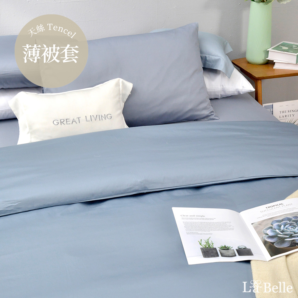 義大利La Belle《極簡純色》雙人長絨細棉被套