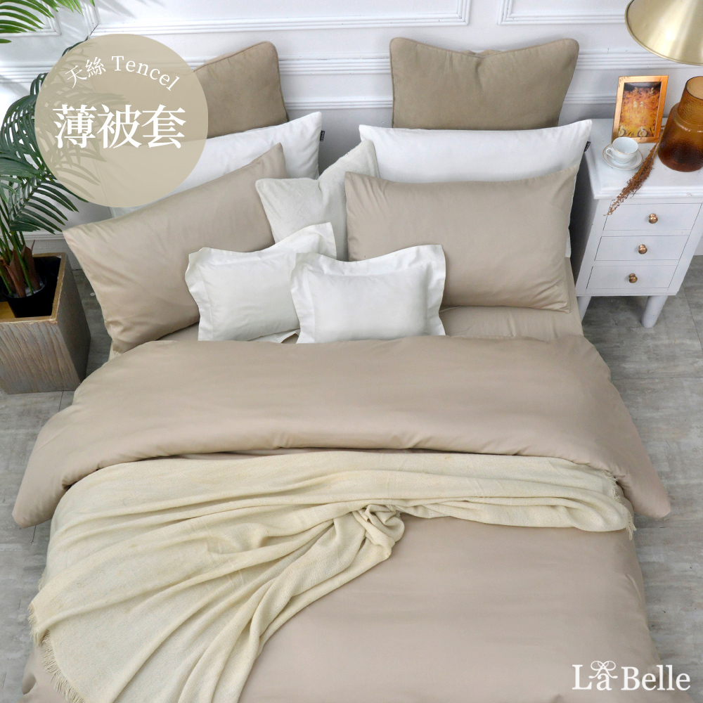 義大利La Belle《極簡純色》雙人長絨細棉被套
