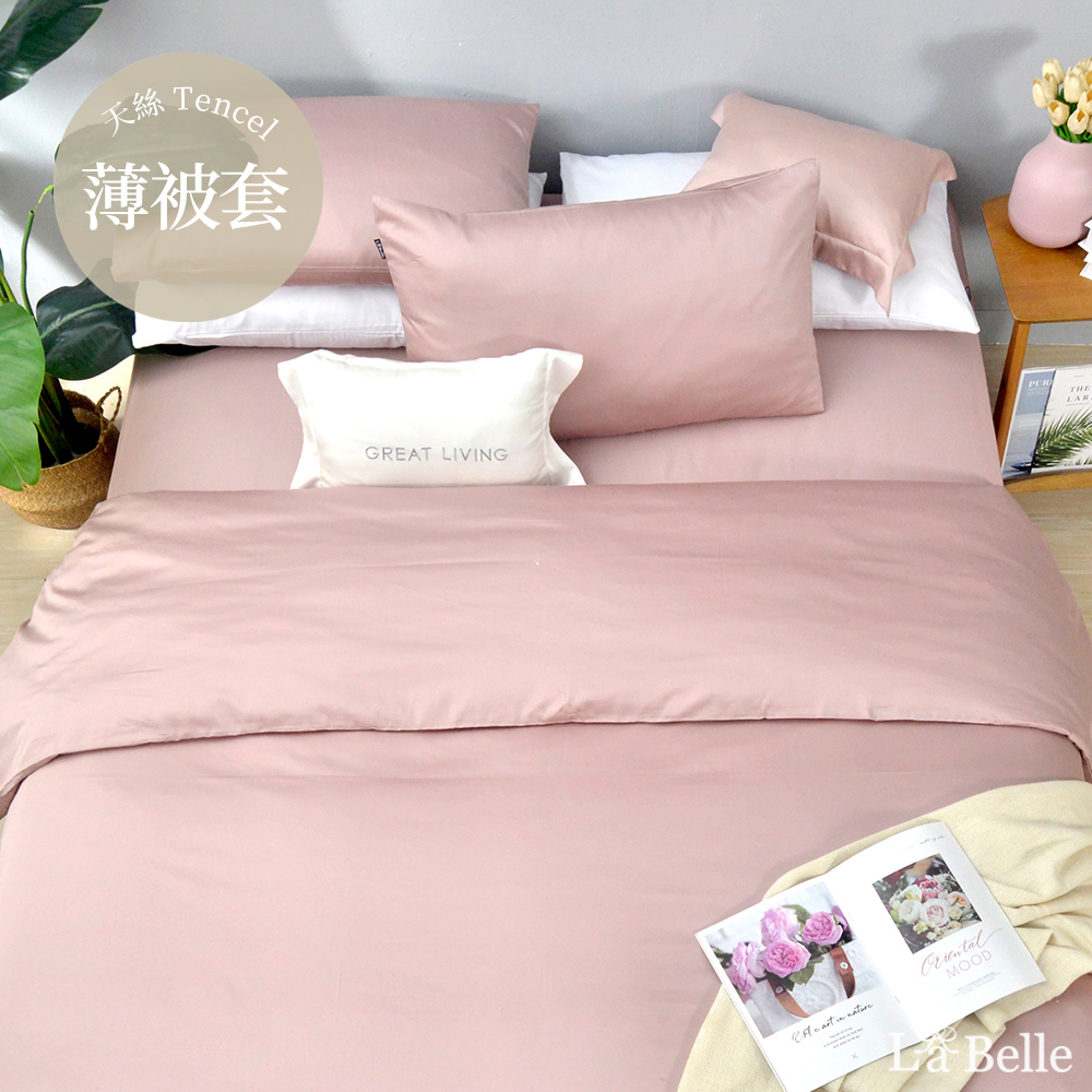 義大利La Belle《極簡純色》雙人長絨細棉被套